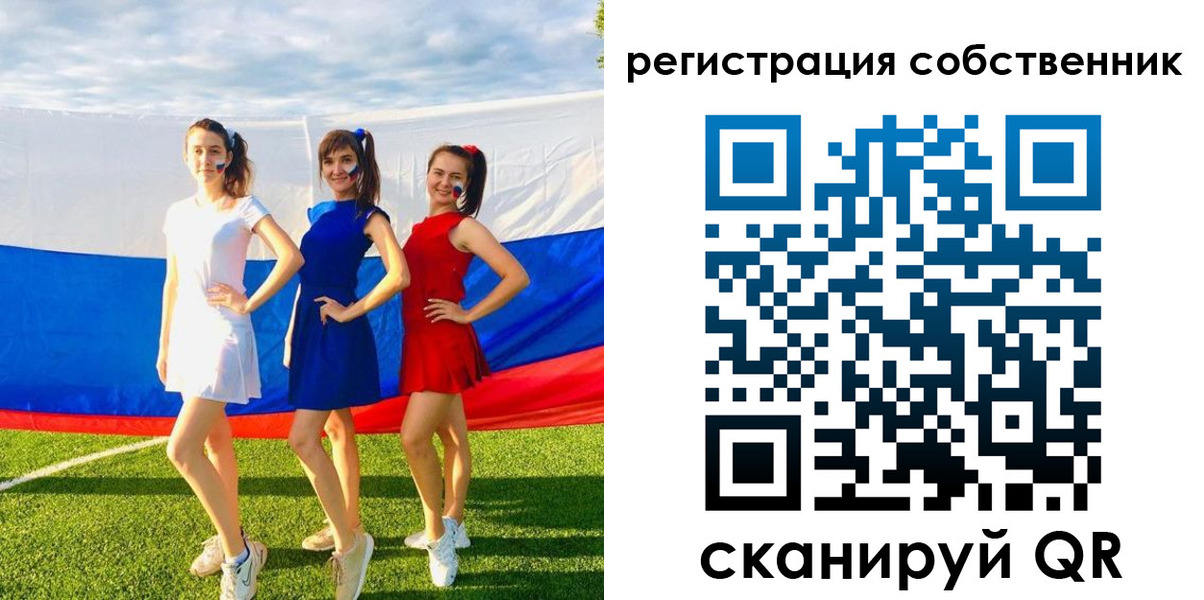 регистрация в Ангарске