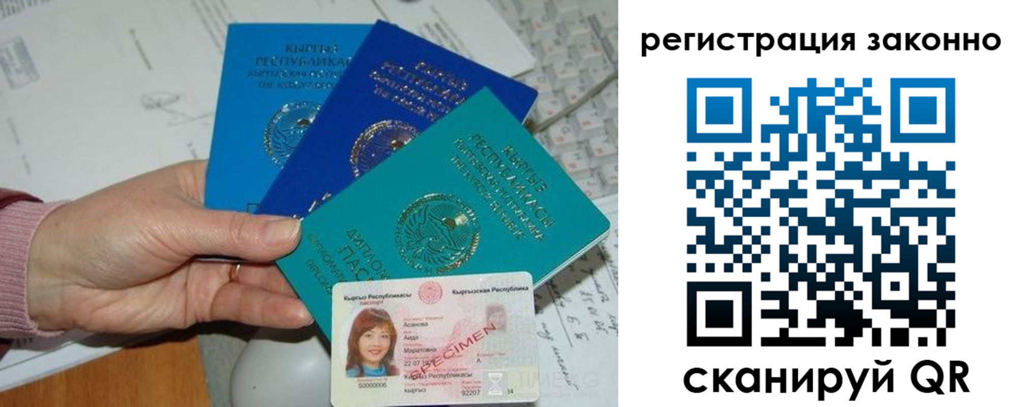 регистрация для школы в Ангарске