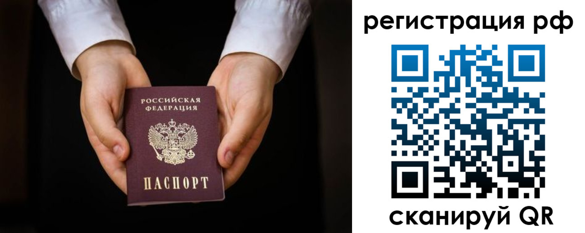 прописка от собственника в Ангарске