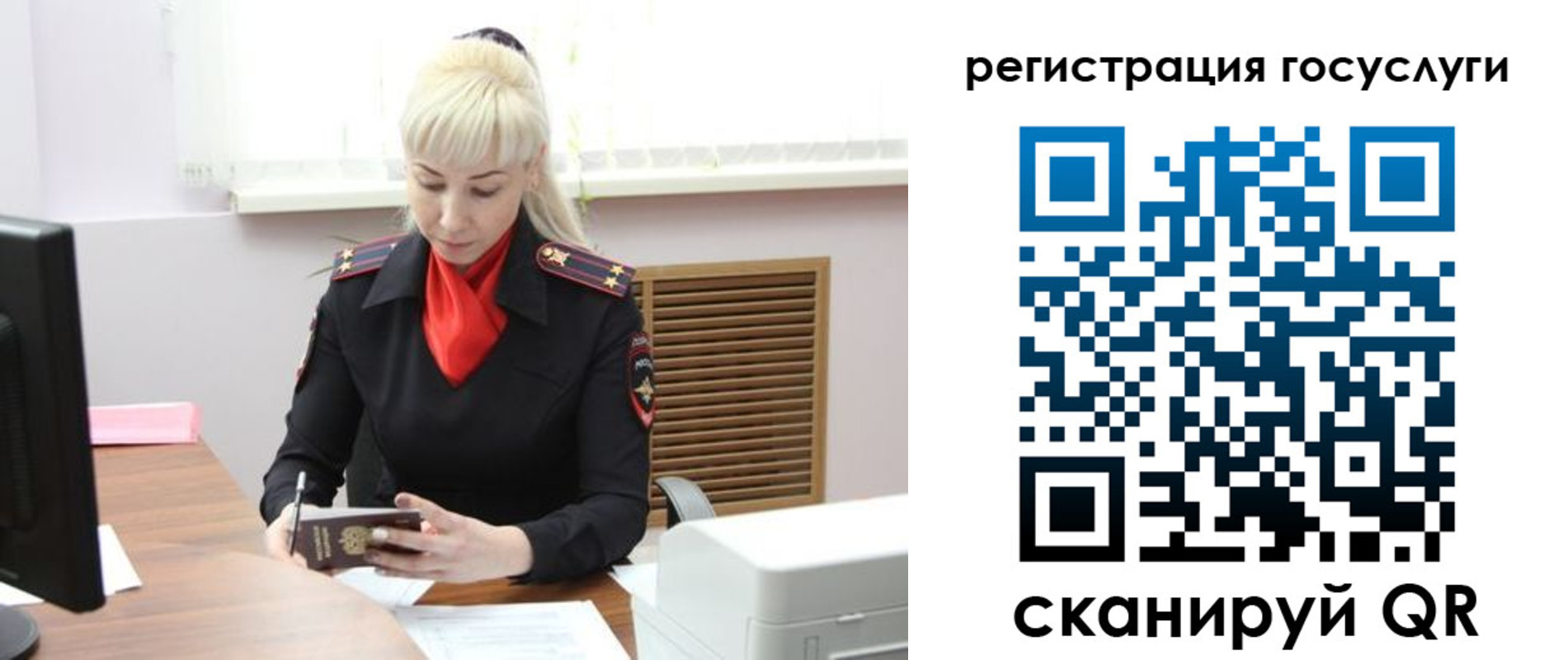 временная регистрация адрес в Ангарске