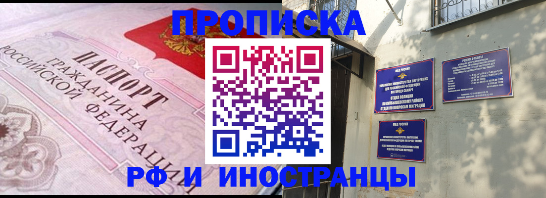 прописка паспорт в Ангарске